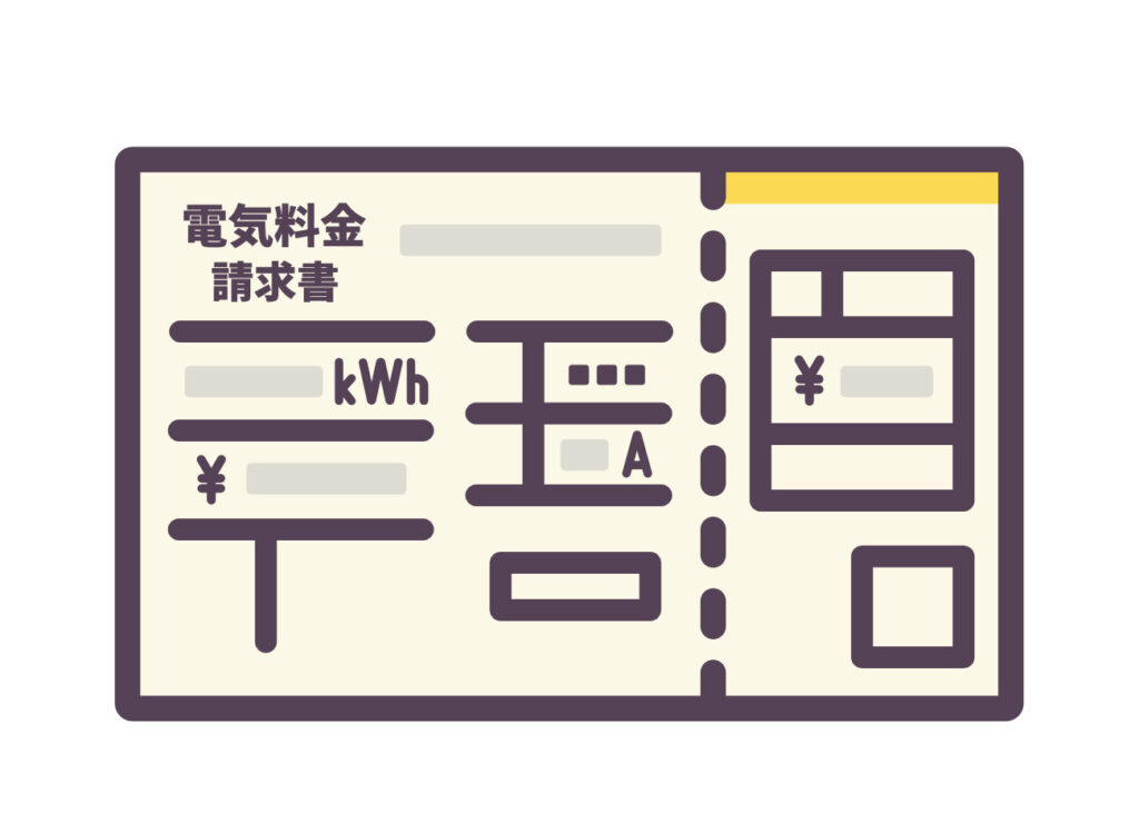 電気料金請求書のイラスト